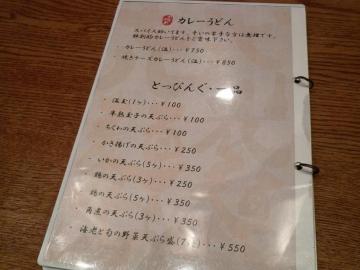 七弐八メニュー8