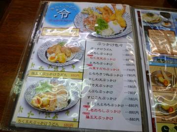 メニュー4