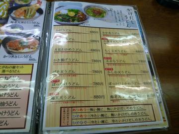 メニュー3