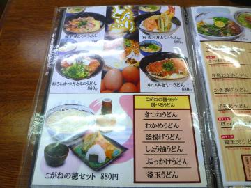 メニュー2