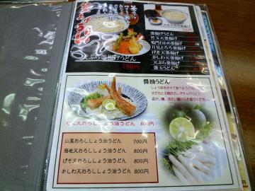 メニュー1