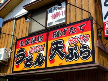 店2