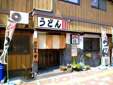 店1