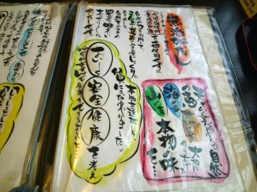 ふじきちメニュー1
