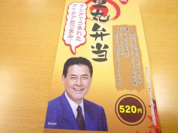 二重丸弁当野村さん