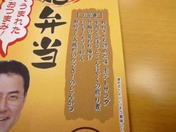 二重丸弁当メニュー