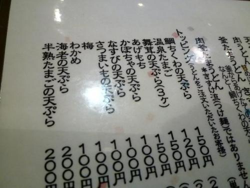 きすけメニュー3