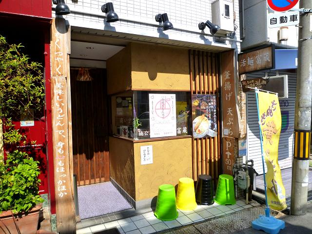 富蔵7