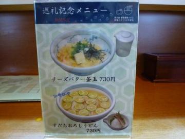 やしまメニュー3