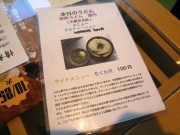 ファンタジスタ4