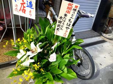 ちはや4