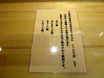 ちはやメニュー2