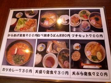 麺花メニュー4