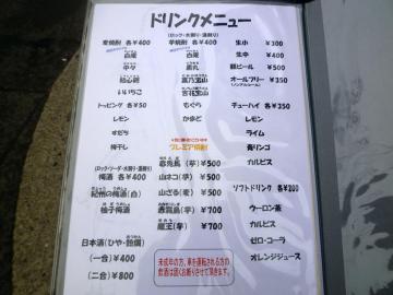 白庵メニュー2