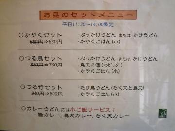 メニュー4