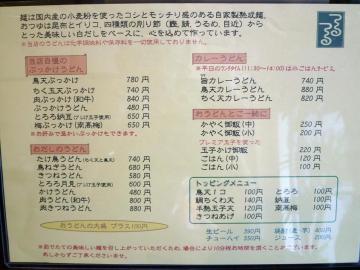 メニュー3