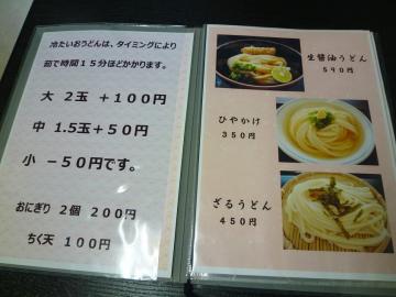 凡蔵メニュー1