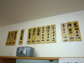 メニュー3