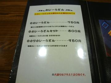 JUN7メニュー6