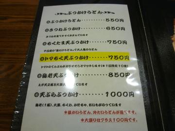 JUN7メニュー3