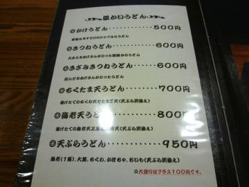 JUN7メニュー2