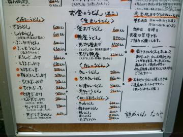 なかやメニュー2