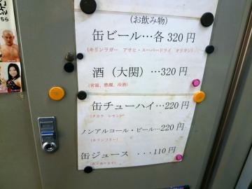 ホルモンメニュー2