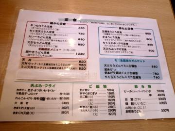 釜ひろメニュー2