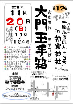 第12回案内_縮小50_2
