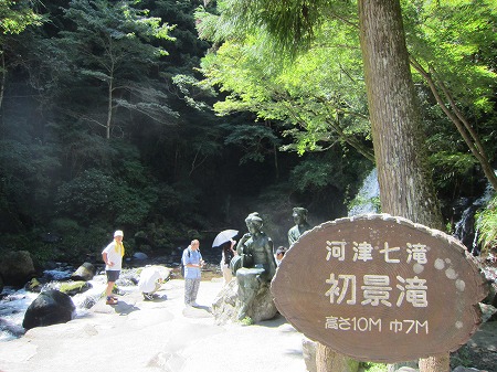 河津七滝 4