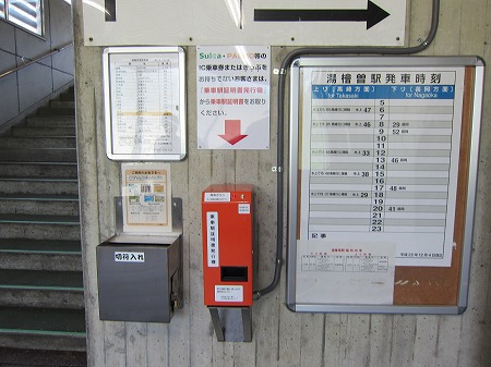 湯檜曽駅 6