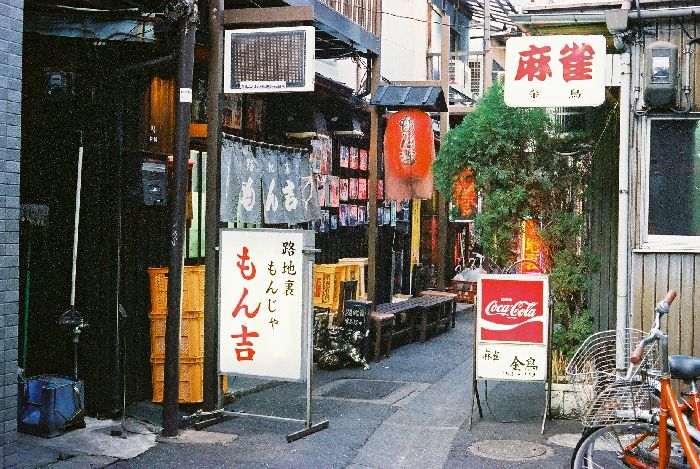月島・もんじゃ