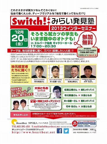 1220チラシ