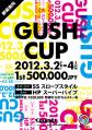 gushcup2012web.jpg