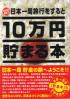 cyokin-nihon1.jpg