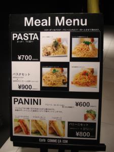 再アップコムサカフェ1回目587