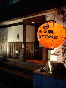 再アップもつKOTONE08