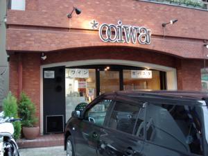 再アップ生パスタ OOIWA70