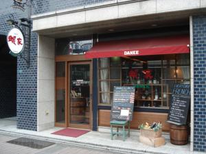再アップ暖家03