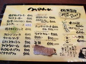 追加アップ啄木茶房 ふしみや3
