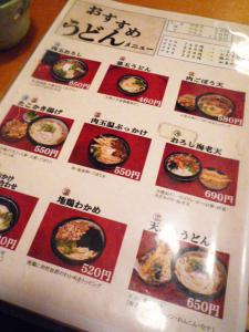 追加アップ蔵茶屋15