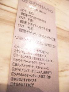 再アップsettimo セッティーモ☆89