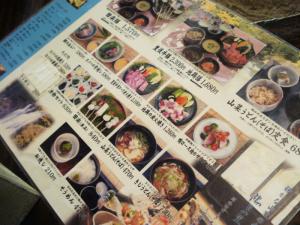 追加アップ陽目の里 名水茶屋1回目98