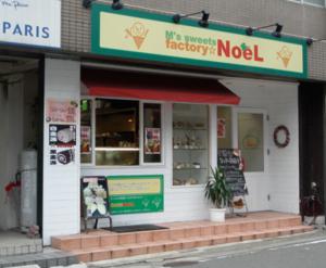 再アップNoRi NoRi Kitchen Noel(ノリノリキッチン ノエル)5