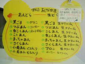 再アップぽんた焼き16