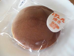 再アップぽんた焼き019