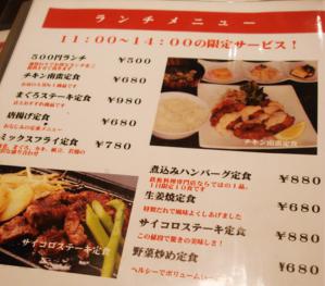 追加アップ御の字94