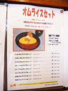 追加アップ北極星 心斎橋本店27