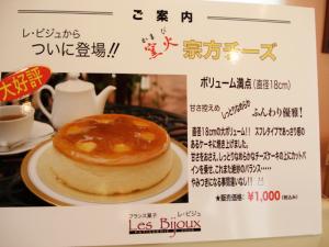 追加アップレ・ビジュ Les Bijoux PATISSERIE68
