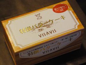 ヴィザヴィ 天神・今泉店8